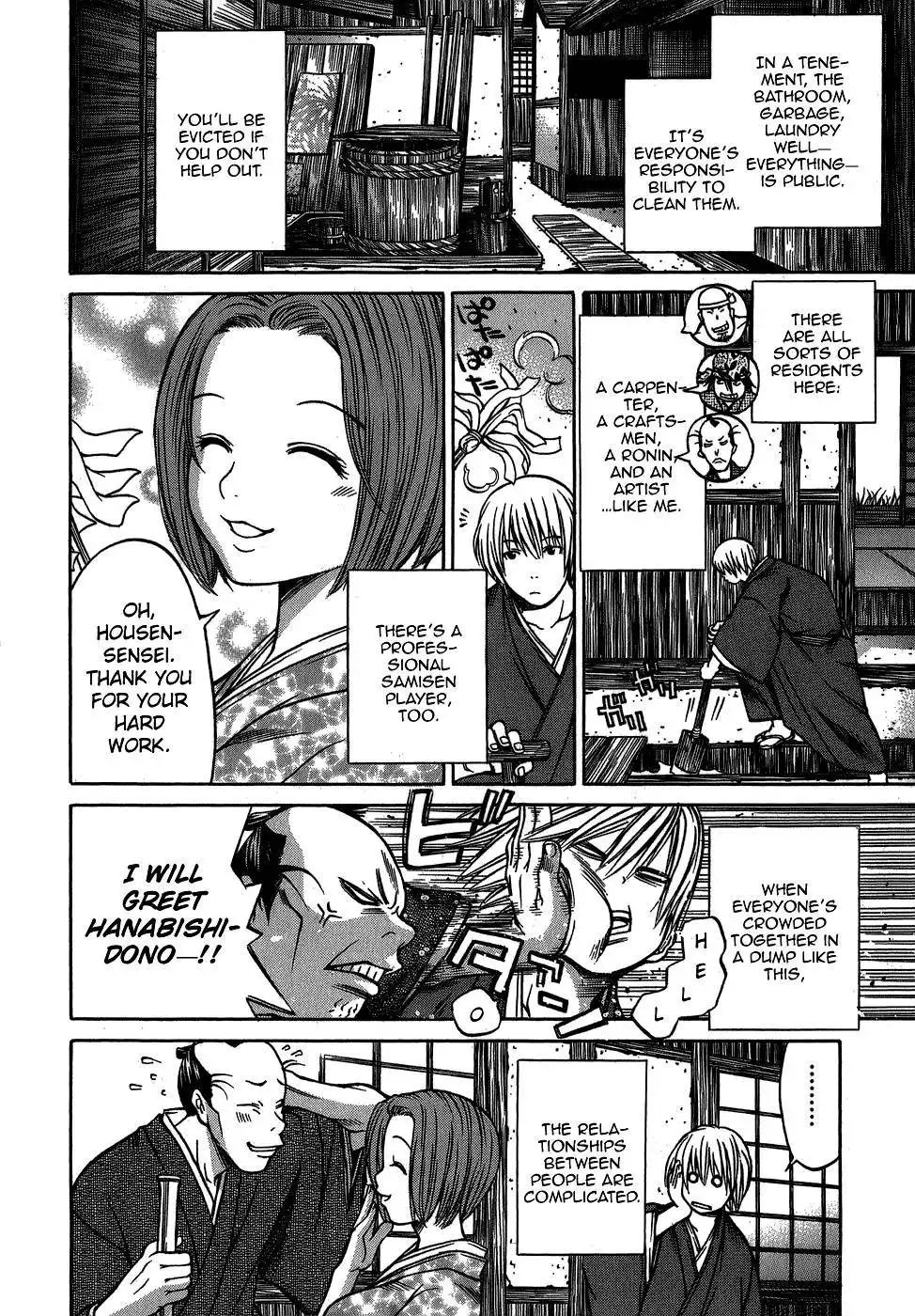 Ateya no Tsubaki Chapter 8 8